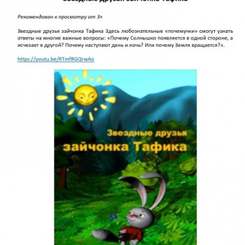 Планетарий в музее (20-21 апреля 2023)