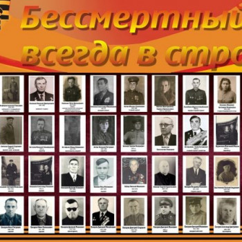 Бессмертный полк всегда в строю!